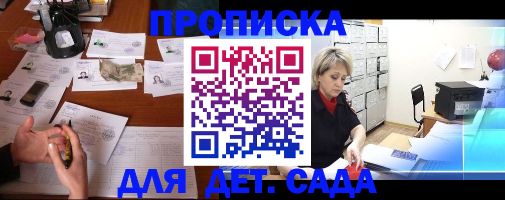 временная прописка в Саяногорске