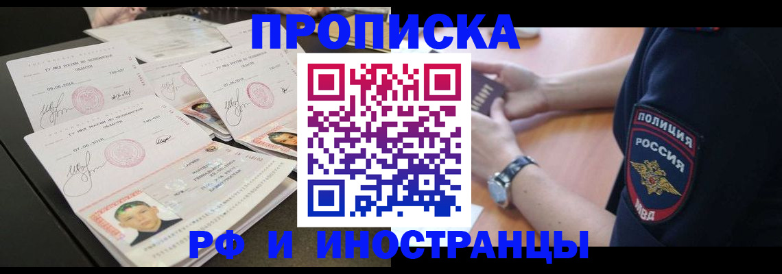 временная регистрация гарантия в Саяногорске