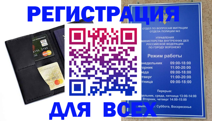регистрация в Саяногорске