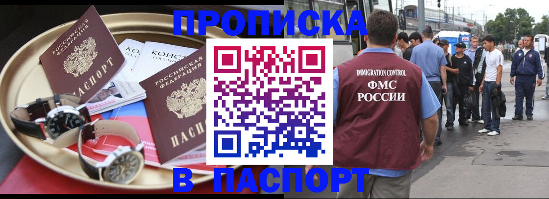 где прописаться в Саяногорске
